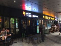 门面-丰茂烤串(钦州北路店)