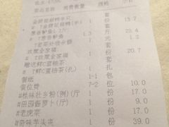 账单-桂林肥仔·中华餐饮名店(园湖店)