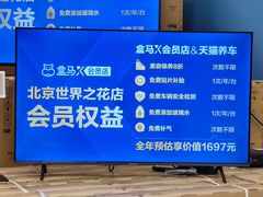 -盒马X会员店(王府井奥莱UP TOWN店)