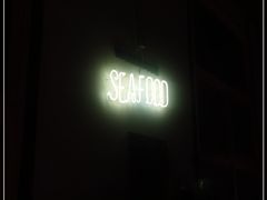 -仓库南洋海鲜小排档(柳河路店)