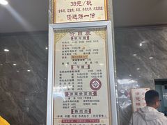 -清真马杰山牛肉汤馆