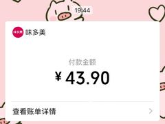 -味多美蛋糕(西安门店)
