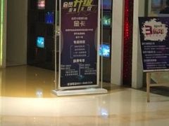 -好声音时尚量贩KTV(之心城店)