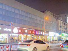 -吴酥生宫廷酥饼(南门口店)