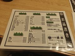 -鱼真(うおまさ)