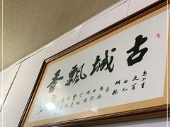 -老马家马蓉蛋菜夹馍·腊牛肉夹馍(回民街店)
