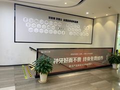 -牙博士口腔品牌连锁(杨浦店)