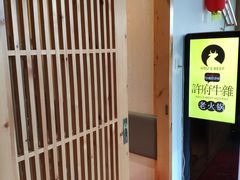 -许府牛火锅(信义坊总店)