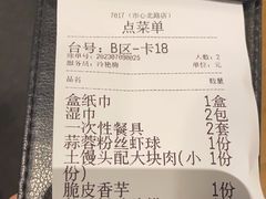 -7017浙菜•建德味(市心北路店)