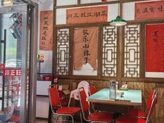 -川正旺江湖菜(三元桥店)