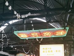 -霸王虾·麻辣小龙虾(清水河公园店)