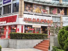 -沙胆彪炭炉牛杂煲(上海日月光广场店)