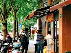 -阿婆油墩子(五里桥路188弄小区店)