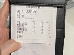 账单-锦园春香港茶餐厅(西海湾旗舰店)