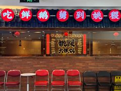 -姚稷大铁锅(龙之梦店)