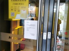 -麦当劳(光新乐购店)