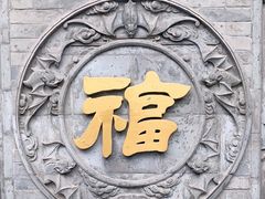 -湘子庙