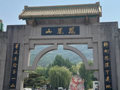 -丹东凤凰山景区