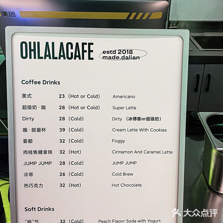 罗斯福三楼也有OHLALA啦,好喝有好拍🥳