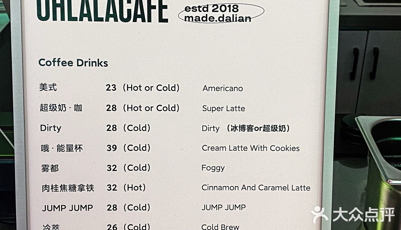 罗斯福三楼也有OHLALA啦，好喝有好拍🥳