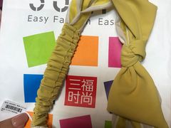-三福百货(天津滨海塘沽解放路店)