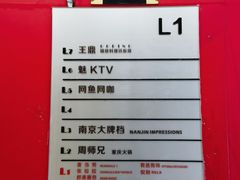 -南京大牌档(人民广场店)