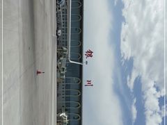 -银川河东国际机场