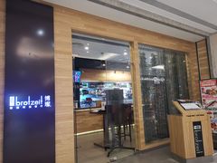 门面-Brotzeit博璨德国啤酒餐厅(亮马桥官舍店)
