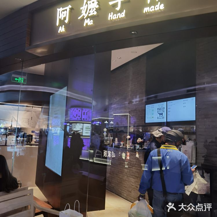 手作茶饮开创者—阿嬷手作