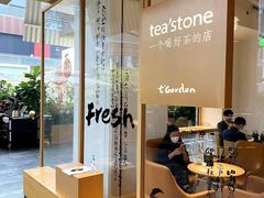 -tea'stone (万象天地店)