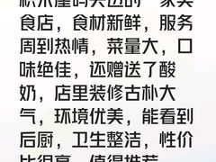 -77号渔船·蒸海鲜青岛菜(积米崖店)