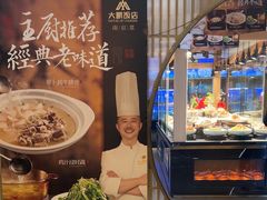 -大鹏饭店·金陵家宴(奥体中心店)