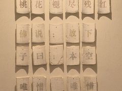 -瓦库茶馆17号(海汇港店)