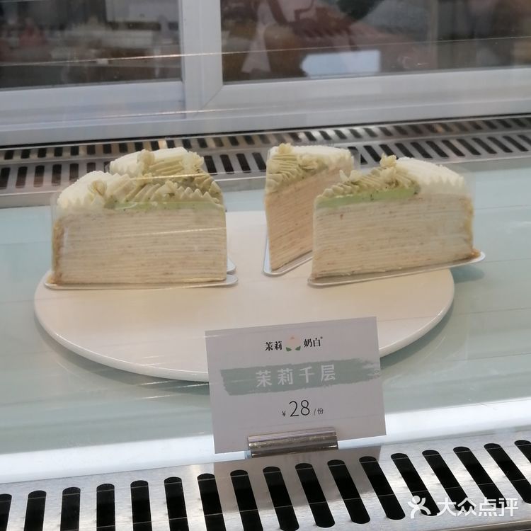 好赞的苿莉奶白