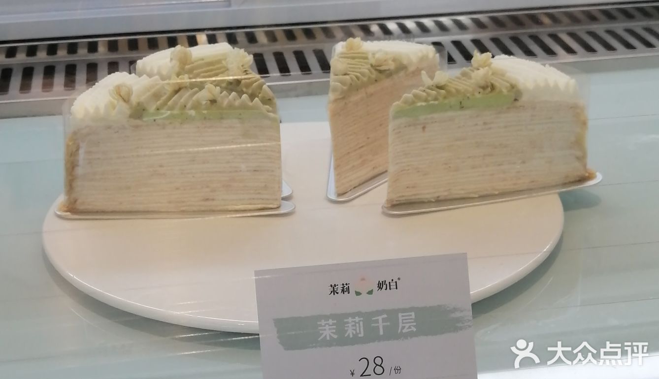 好赞的苿莉奶白