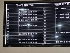 -同济大学附属口腔医院