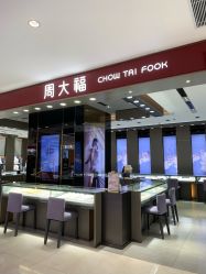 -周大福CHOW TAI FOOK(东门茂业店)