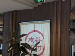 -志明眷村·台式融合菜·宵夜