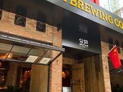 门面-岔巴精酿啤酒餐吧(南屏街店)