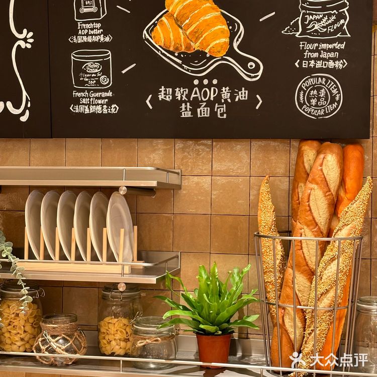 Sopu南京|全国首家料理面包厨房🥖