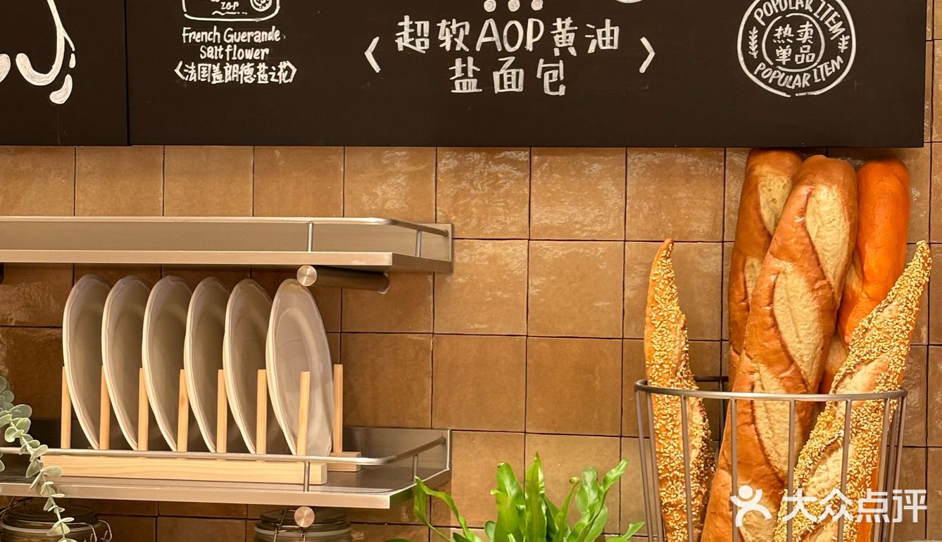 Sopu南京｜全国首家料理面包厨房🥖