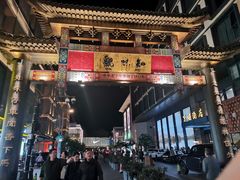 -知味观(湖滨店)