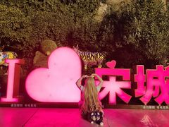 -杭州宋城