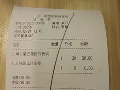 -正一味石锅拌饭(望京新世界店)