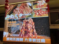 -叁宝烤肉• 西安烧烤(凤城十二路店)