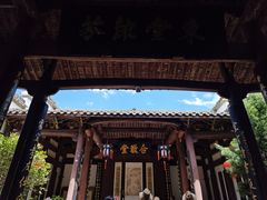 -清漾毛氏文化村