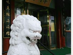 -烤肉季饭庄