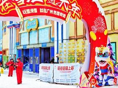 -广州热雪奇迹