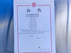 -黄土店站