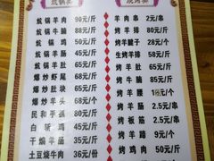 菜单-清真·舒迩布炕锅王·高原美食文化(青海总店)